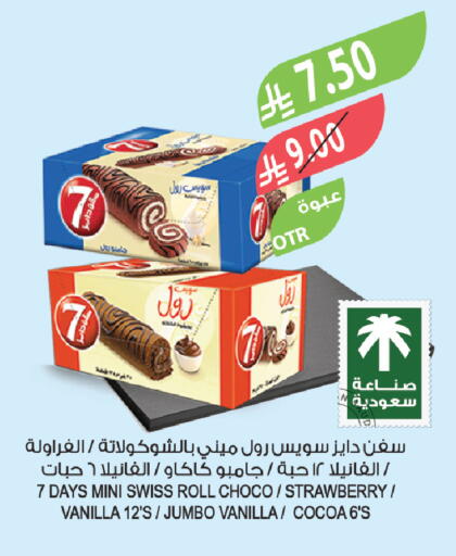 Strawberry Vanilla available at Farm  in KSA, Saudi Arabia, Saudi - Saihat