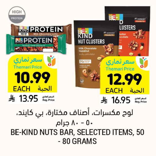 available at أسواق التميمي in مملكة العربية السعودية, السعودية, سعودية - الجبيل‎