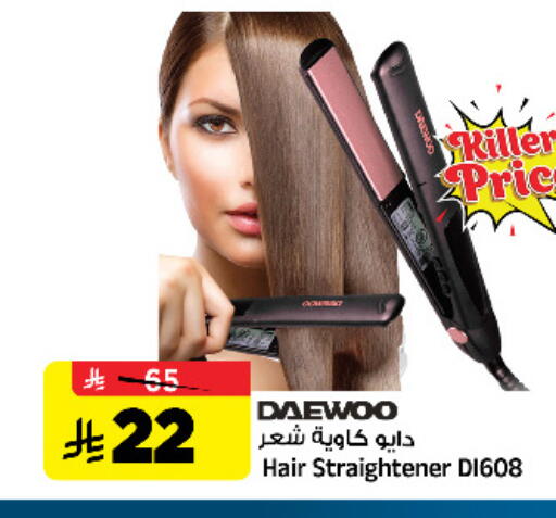 available at المدينة هايبرماركت in مملكة العربية السعودية, السعودية, سعودية - الرياض