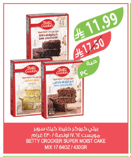 Vanilla available at المزرعة in مملكة العربية السعودية, السعودية, سعودية - نجران