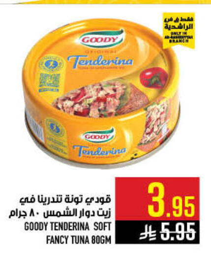 available at أبراج هايبر ماركت in مملكة العربية السعودية, السعودية, سعودية - مكة المكرمة