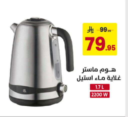 available at على كيفك in مملكة العربية السعودية, السعودية, سعودية - الخبر‎