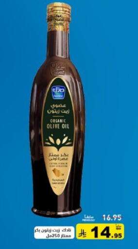 available at أسواق رامز in مملكة العربية السعودية, السعودية, سعودية - القطيف‎