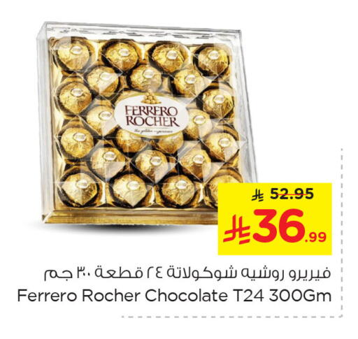 available at Nesto in KSA, Saudi Arabia, Saudi - Al Khobar