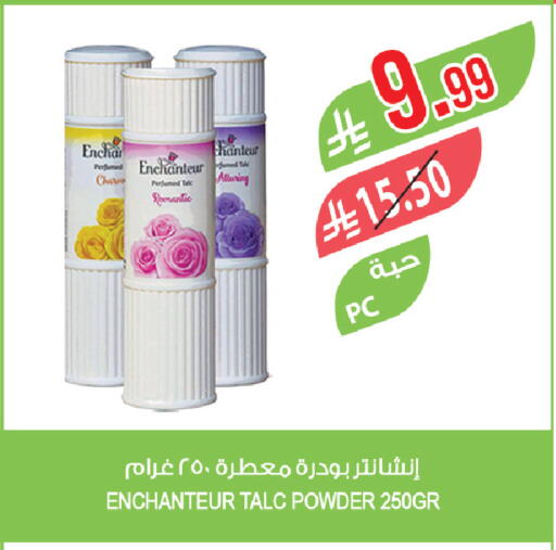 available at المزرعة in مملكة العربية السعودية, السعودية, سعودية - عرعر