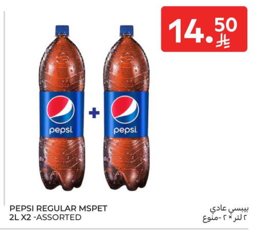 available at Carrefour in KSA, Saudi Arabia, Saudi - Jeddah