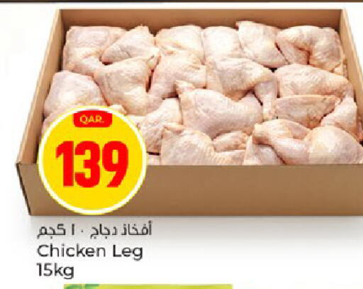 available at باريس هايبرماركت in قطر - الريان