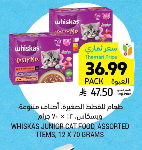 available at أسواق التميمي in مملكة العربية السعودية, السعودية, سعودية - الخبر‎