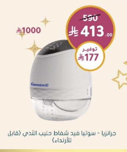 available at Nahdi in KSA, Saudi Arabia, Saudi - Sakaka