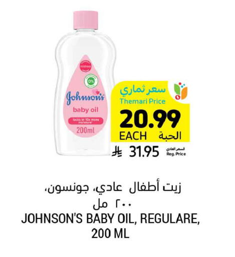 available at Tamimi Market in KSA, Saudi Arabia, Saudi - Dammam