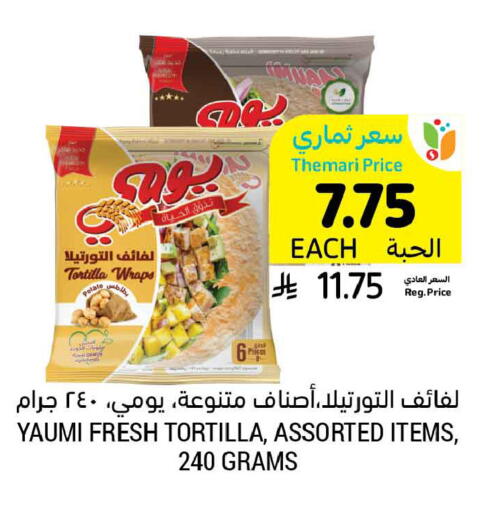 available at Tamimi Market in KSA, Saudi Arabia, Saudi - Unayzah