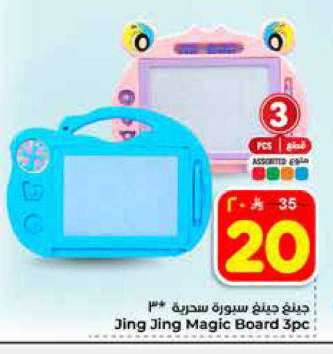 available at هايبر الوفاء in مملكة العربية السعودية, السعودية, سعودية - الخرج