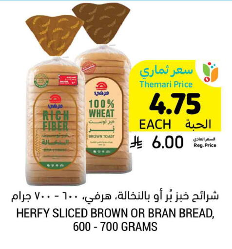 available at Tamimi Market in KSA, Saudi Arabia, Saudi - Buraidah