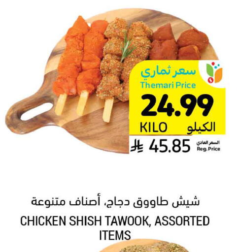 available at Tamimi Market in KSA, Saudi Arabia, Saudi - Jeddah