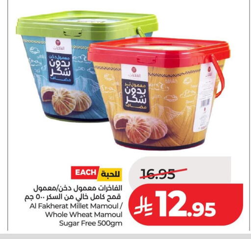 available at لولو هايبرماركت in مملكة العربية السعودية, السعودية, سعودية - عنيزة