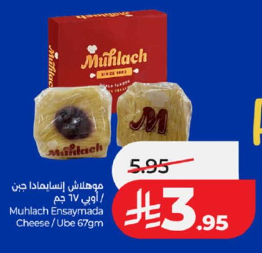 available at لولو هايبرماركت in مملكة العربية السعودية, السعودية, سعودية - خميس مشيط