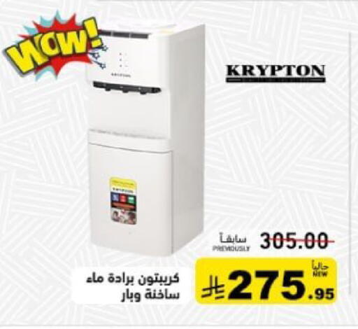 available at أسواق رامز in مملكة العربية السعودية, السعودية, سعودية - القطيف‎