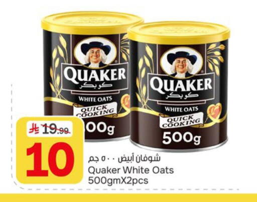 available at Paris Hypermarket in KSA, Saudi Arabia, Saudi - Al Khobar