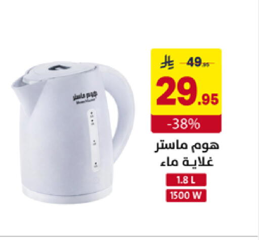 available at على كيفك in مملكة العربية السعودية, السعودية, سعودية - بريدة