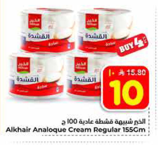 available at هايبر الوفاء in مملكة العربية السعودية, السعودية, سعودية - مكة المكرمة