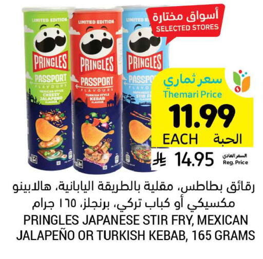 available at Tamimi Market in KSA, Saudi Arabia, Saudi - Buraidah