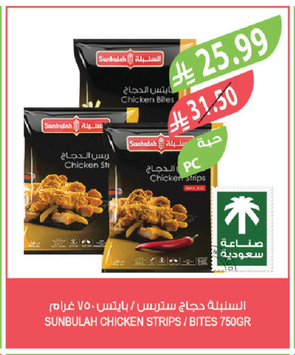 available at المزرعة in مملكة العربية السعودية, السعودية, سعودية - الخرج