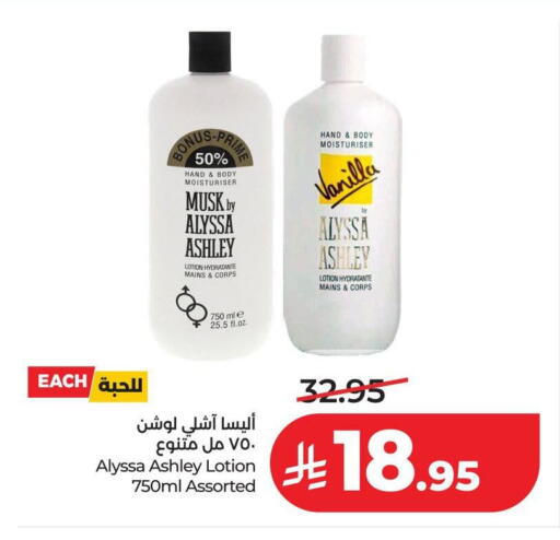 Vanilla available at LULU Hypermarket in KSA, Saudi Arabia, Saudi - Hail