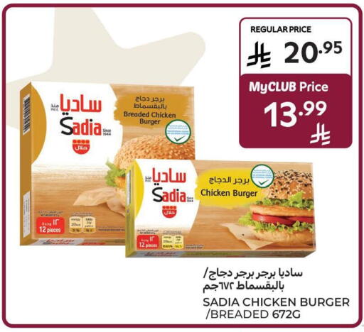 available at كارفور in مملكة العربية السعودية, السعودية, سعودية - سكاكا