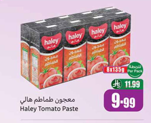 Tomato available at Othaim Markets in KSA, Saudi Arabia, Saudi - Al Majmaah