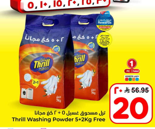 available at Hyper Al Wafa in KSA, Saudi Arabia, Saudi - Jeddah