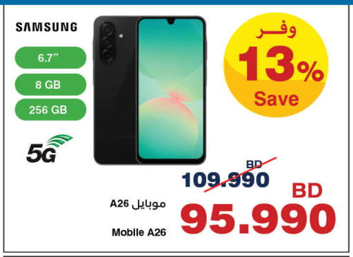 available at هايبرماكس in البحرين