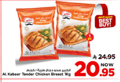 available at Mark & Save in KSA, Saudi Arabia, Saudi - Al Khobar
