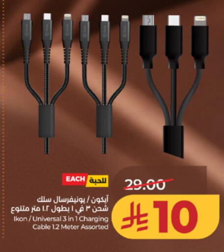 available at لولو هايبرماركت in مملكة العربية السعودية, السعودية, سعودية - خميس مشيط