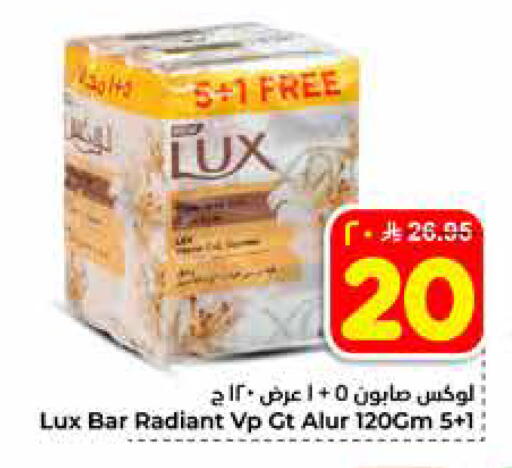 available at هايبر الوفاء in مملكة العربية السعودية, السعودية, سعودية - الخرج