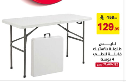 available at على كيفك in مملكة العربية السعودية, السعودية, سعودية - المنطقة الشرقية