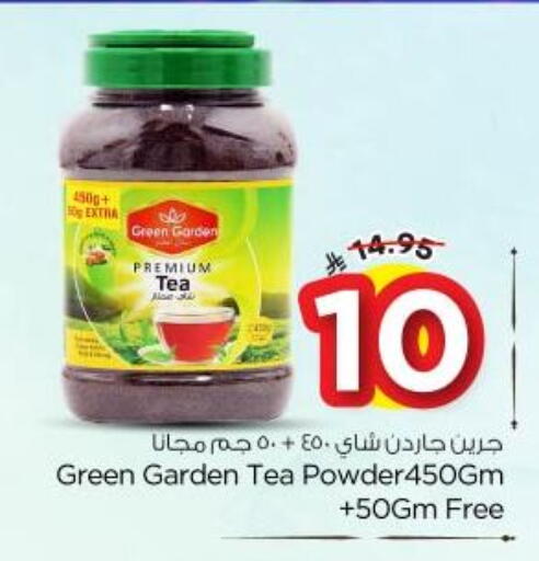 available at نستو in مملكة العربية السعودية, السعودية, سعودية - الرياض