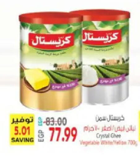 available at El.Husseini supermarket  in Egypt - Cairo