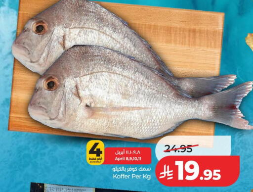 available at لولو هايبرماركت in مملكة العربية السعودية, السعودية, سعودية - حائل‎