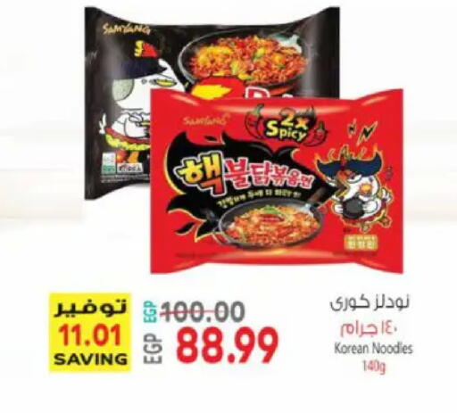 available at سوبر ماركت الحسينى in Egypt - القاهرة