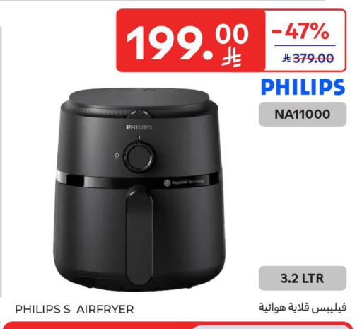 available at كارفور in مملكة العربية السعودية, السعودية, سعودية - الخبر‎