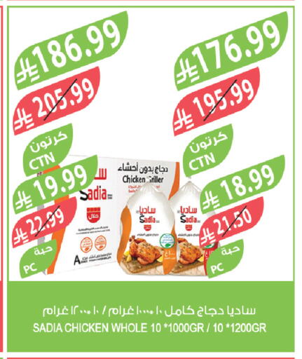 available at المزرعة in مملكة العربية السعودية, السعودية, سعودية - سكاكا