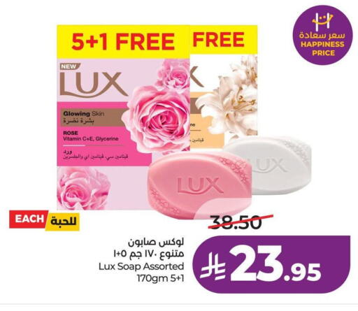 available at لولو هايبرماركت in مملكة العربية السعودية, السعودية, سعودية - عنيزة