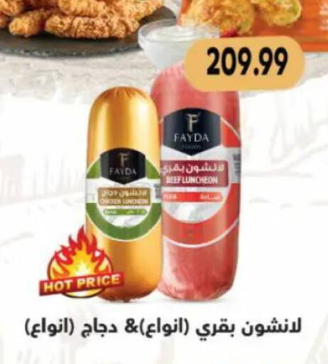 available at ماركت بني الجديد in Egypt - القاهرة