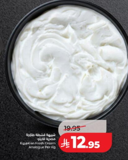 available at لولو هايبرماركت in مملكة العربية السعودية, السعودية, سعودية - مكة المكرمة