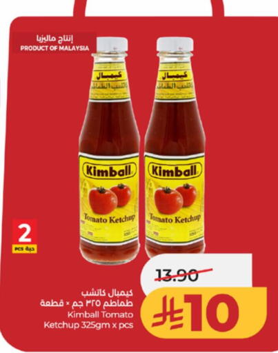 Tomato available at لولو هايبرماركت in مملكة العربية السعودية, السعودية, سعودية - مكة المكرمة