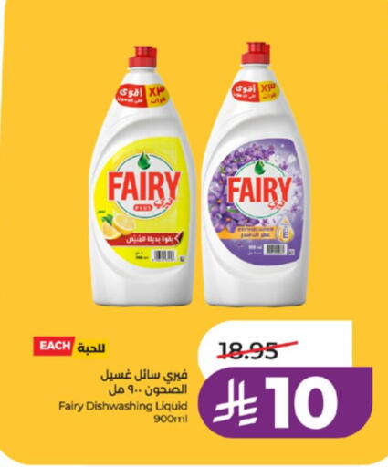 available at لولو هايبرماركت in مملكة العربية السعودية, السعودية, سعودية - خميس مشيط