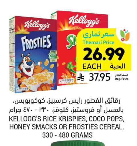 available at Tamimi Market in KSA, Saudi Arabia, Saudi - Buraidah