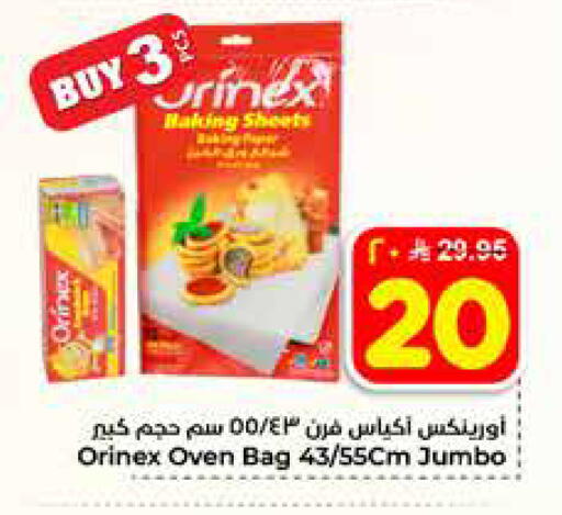 available at Hyper Al Wafa in KSA, Saudi Arabia, Saudi - Al-Kharj