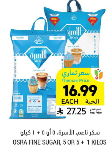 available at أسواق التميمي in مملكة العربية السعودية, السعودية, سعودية - عنيزة