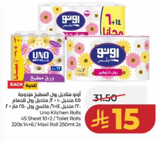 available at لولو هايبرماركت in مملكة العربية السعودية, السعودية, سعودية - مكة المكرمة